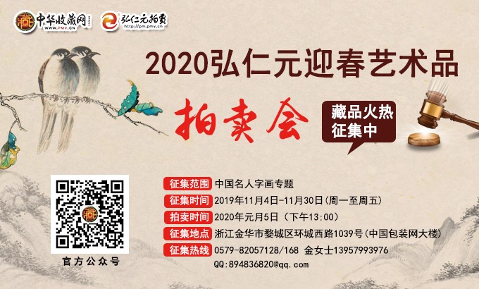 2020迎春藝術品征集輪播圖.jpg